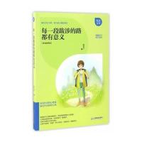 [新华书店]正版 每一段跋涉的路都有意义张云广江西教育出版社9787539290539 书籍