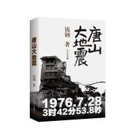 [新华书店]正版 唐山大地震(纪念版)钱钢当代中国出版社9787515407234 书籍