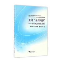 [新华书店]正版 走进