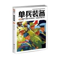 [新华书店]正版 单兵装备006指文战甲工作室9787516812310台海出版社 书籍