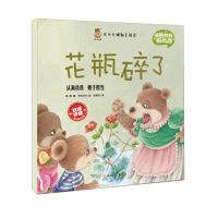 [新华书店]正版 花瓶碎了韩丽北方妇女儿童出版社9787558504181 书籍