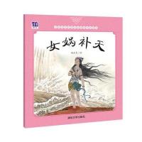 【新华书店】正版 女娲补天杨永青清华大学出版社9787302449577 书籍