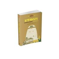 [新华书店]正版 日记背后的历史?尼罗河的女儿:克里奥帕特拉七世的日记克里斯蒂安娜·格雷戈里人民文学出版社
