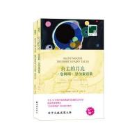 [新华书店]正版 公主的月亮:詹姆斯·瑟伯童话集詹姆斯·瑟伯江苏译林出版社有限公司9787544768054 书籍