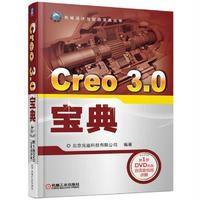 [新华书店]正版 Creo3.0宝典北京兆迪科技有限公司机械工业出版社9787111557432行业软件及应用
