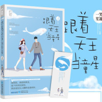 [新华书店]正版 跟着天王当童星一笑笙箫贵州人民出版社9787221124906 书籍
