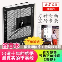 [新华书店]正版 1987了李易峰浙江文艺出版社9787533948658 书籍