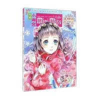 【新华书店】正版 意林·小小姐（精华本）（2015.冬季卷.下）《意林·小小姐》编辑部9787549827817吉林摄影