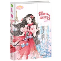 [新华书店]正版 你能来最好不过短发夏天吉林摄影出版社9787549831272 书籍