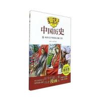 [新华书店]正版 漫话中国历史?独步天下的西汉王朝(中)沈山明山东友谊出版社9787551613149 书籍