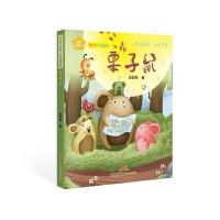 【新华书店】正版 栗子鼠安武林广东教育出版社9787554813775 书籍