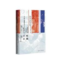 [新华书店]正版 苦酿百威:啤酒的百年风云威廉·克诺德斯德9787512509108国际文化出版公司 书籍