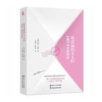 [新华书店]正版 斯嘉丽的女人们:《飘》与女性粉丝海伦·泰勒黑龙江教育出版社9787531691525 书籍