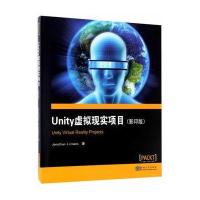 [新华书店]正版 Unity虚拟现实项目(  版)乔纳森·林诺维斯9787564170806东南大学出版社 书籍