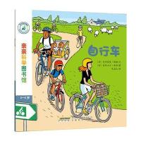 [新华书店]正版 亲亲科学图书馆(自行车)史黛芬妮·勒迪安徽教育出版社9787533684457 书籍