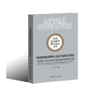 [新华书店]正版 气候变化风险治理中公众对专家的信任研究:以我国十省公众对专家的信任度调查为例王娟97875161564