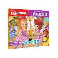 [新华书店]正版 万圣节服装秀美国迪士尼公司人民邮电出版社9787115449320 书籍