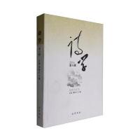 [新华书店]正版 诗学(D8辑)吕进9787553107301四川巴蜀书社有限公司 书籍