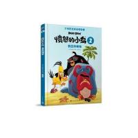 [新华书店]正版 真正的朋友芬兰罗威欧公司人民文学出版社9787020116690 书籍