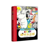[新华书店]正版 姆咪和盗贼托芙·扬松人民文学出版社9787020121564 书籍