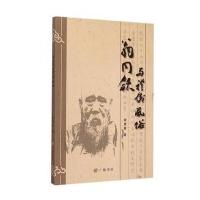 [新华书店]正版 翁同?与礼仪风俗胡燮敏9787555402275广陵书社 书籍