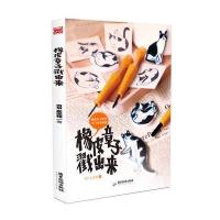 [新华书店]正版 橡皮章子戳出来ES女王样9787557009038广东旅游出版社 书籍