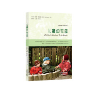 [新华书店]正版 儿童的花园海勒·海克曼天津教育出版社9787530980057 书籍