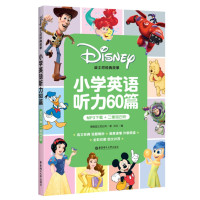 [新华书店]正版 迪士尼经典故事(小学英语听力60篇)美国迪士尼公司华东理工大学出版社9787562846741 书籍