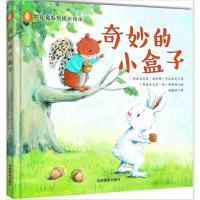 [新华书店]正版 巴比兔系列成长绘本?奇妙的小盒子海伦娜·卡拉杰克吉林摄影出版社9787549830312 书籍