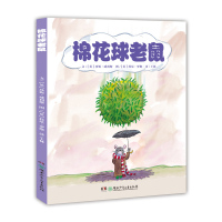 [新华书店]正版 棉花球老鼠珍妮·威利斯湖南少年儿童出版社9787556212996 书籍