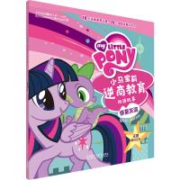 [新华书店]正版 修复友谊美国孩之宝公司外语教学与研究出版社9787513582803 书籍