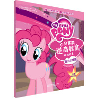 [新华书店]正版 派对大难题美国孩之宝公司外语教学与研究出版社9787513582797 书籍