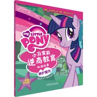 [新华书店]正版 嫉妒魔咒美国孩之宝公司外语教学与研究出版社9787513582834 书籍