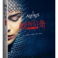 [新华书店]正版 刺客信条:异端克里斯蒂·高登新星出版社9787513326865 书籍