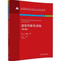 [新华书店]正版 建筑智能化系统(D2版)章云9787302455905清华大学出版社 书籍