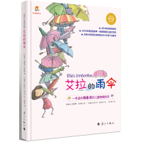 [新华书店]正版 艾拉的雨伞詹妮弗·劳埃德漓江出版社9787540767235 书籍