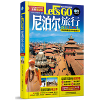 [新华书店]正版 尼泊尔旅行Lets Go中国铁道出版社9787113229009 书籍