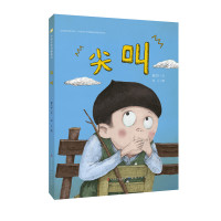 [新华书店]正版 尖叫曹文轩天天出版社9787501612055 书籍