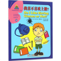 [新华书店]正版 我喜不喜欢上课鲍思冶华语教学出版社9787513811521 书籍