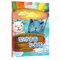 [新华书店]正版 猫咪吉姆和桑迪巴巴拉海豚出版社9787511035134 书籍