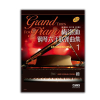 [新华书店]正版 梅洛迪钢琴六手联弹曲集 1上海音乐出版社9787552310214上海音乐出版社 书籍