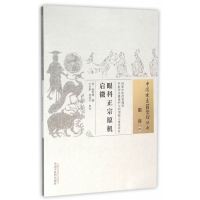 [新华书店]正版 眼科正宗原机启微施世德中国中医药出版社9787513224246 书籍