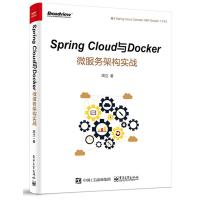 [新华书店]正版Spring Cloud与Docker微服务架构实战周立电子工业出版社9787121312717