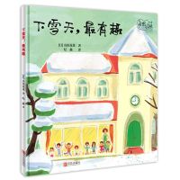 [新华书店]正版 奇想乐园?下雪天最有趣山田花菜青岛出版社9787555249030 书籍