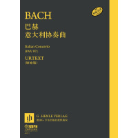 [新华书店]正版 意大利协奏曲(原始版)鲁道夫·施特格利希9787552310764上海音乐出版社有限公司 书籍