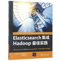 [新华书店]正版 Elasticsearch集成Hadoop最佳实践尔玛·舒克拉清华大学出版社978730246967