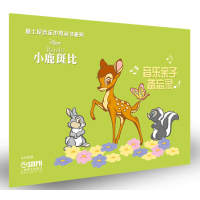 [新华书店]正版 音乐亲子备忘录(小鹿斑比)美国迪士尼公司上海音乐出版社9787552311563 书籍