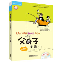 [新华书店]正版外研社英语分级阅读•父与子全集(少儿英语彩色合订本)(点读版)(配光盘)/外研社英语分级阅读丽声卜劳恩
