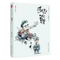 [新华书店]正版 秘籍(彩插珍藏本)周征环北岳文艺出版社有限责任公司9787537851893 书籍