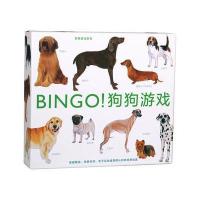 [新华书店]正版 宾果游戏系列?BINGO!狗狗游戏艾玛·阿瓜多北京联合出版公司9787550281233 书籍